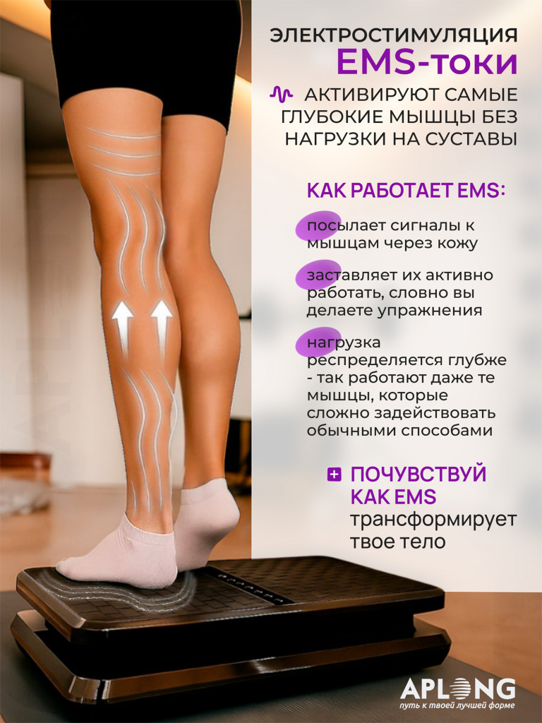 Виброплатформа для похудения с EMS током и подогревом до 150 кг