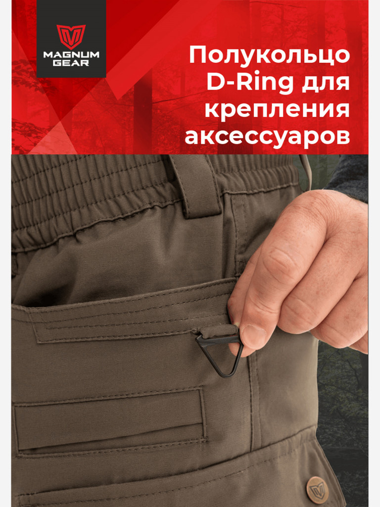 Брюки для рыбалки и охоты MAGNUM GEAR BUSHMASTER коричневый