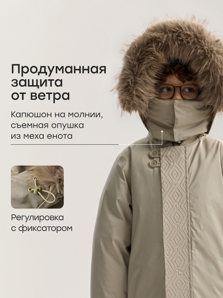 Куртка детская HAPPY BABY