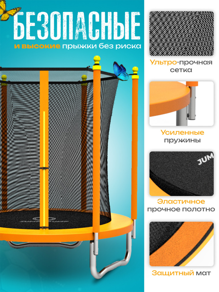 Батут JUMPY JUMP 6FT (183 см) каркасный