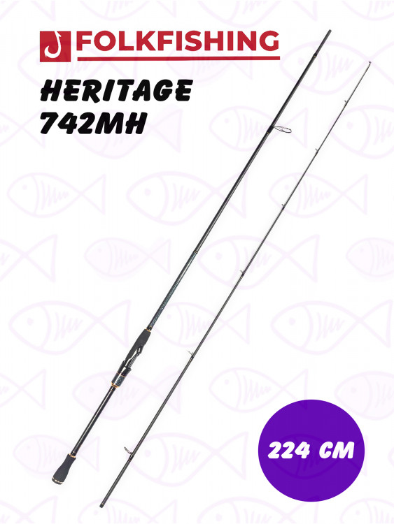 Спиннинг для рыбалки штекерный HERITAGE 224 см