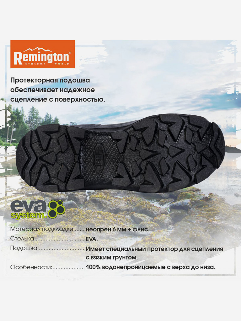 Сапоги Remington Men Вallute Boots Black/Grey