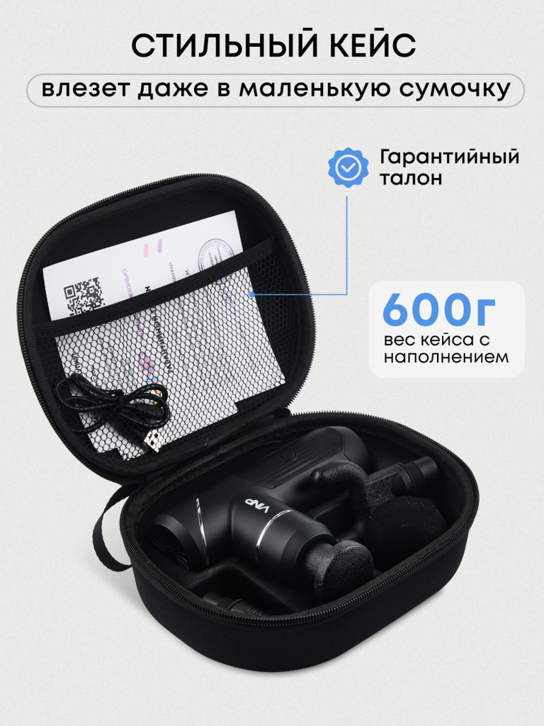 Перкуссионный массажер VINP