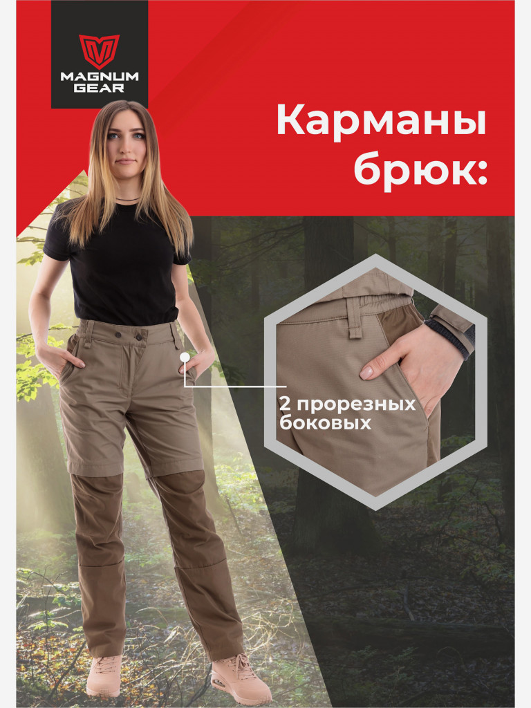 Антиклещевой костюм MAGNUM GEAR PROTECTOR LADY бежевый/коричневый