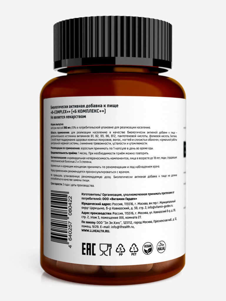 Витамины группы B Anti-age LLH, 60 веганских капсул