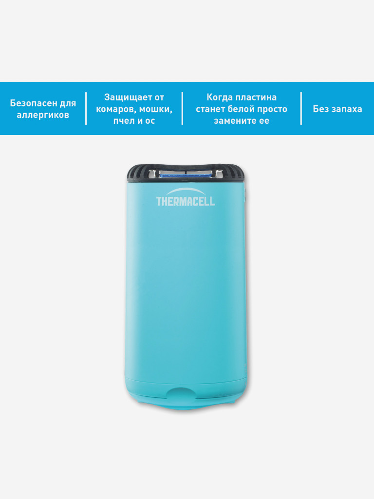 Прибор противомоскитный Thermacell Halo Mini, голубой