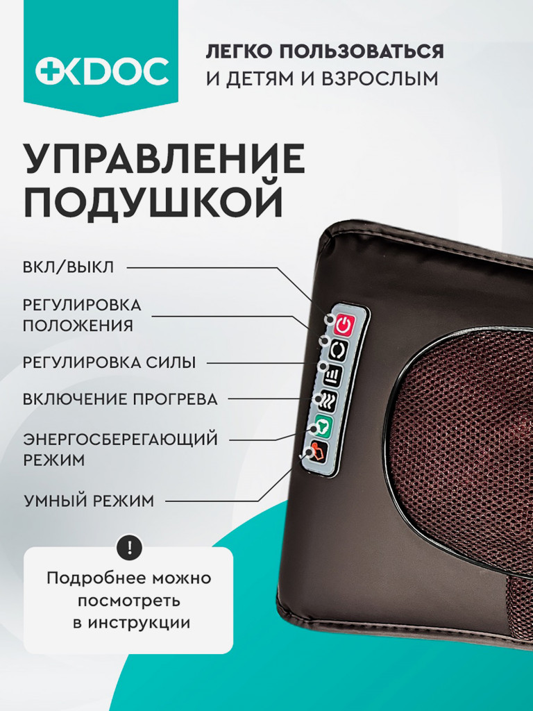 Матрас массажный OKDOC для всего тела кожа