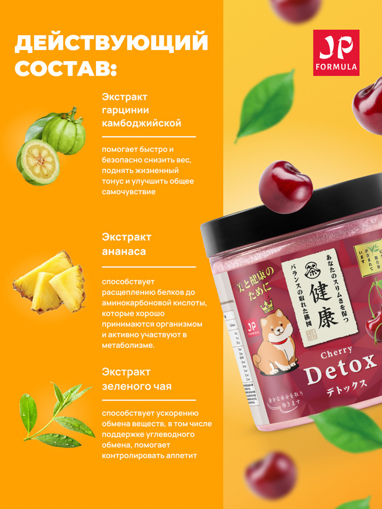 Детокс дренажный напиток для похудения, detox мультивитамины от отеков и водного веса