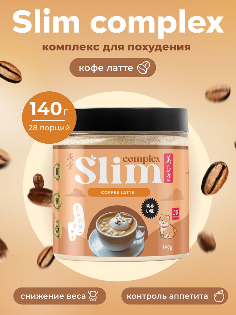 Белковый коктейль для похудения протеиновый, без сахара, 140гр