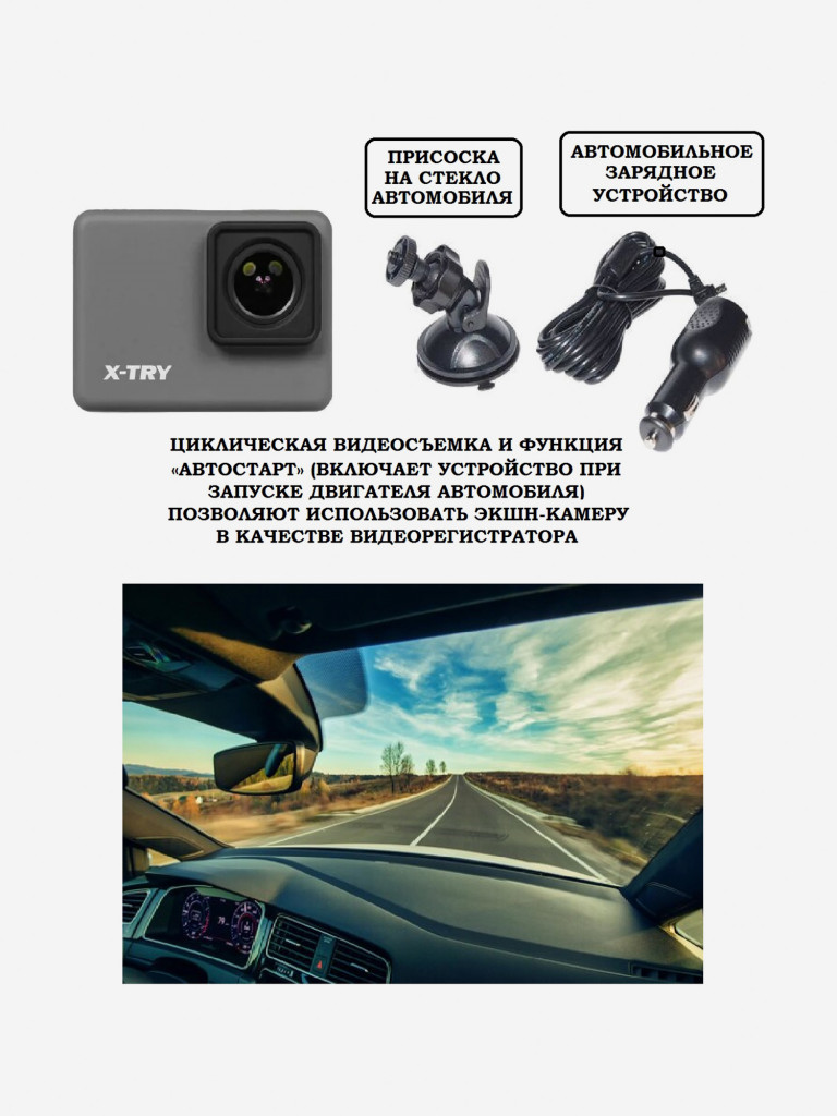 Цифровая камера X-TRY XTC264 RC REAL 4K WiFi MAXIM