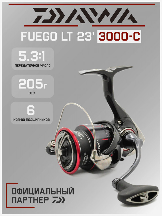 Катушка для спиннинга безынерционная Daiwa 23 Fuego LT 3000-C