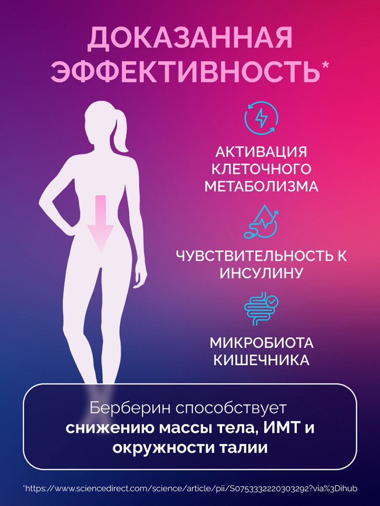 Комплекс берберин с хромом MedCraft, 60 капс.