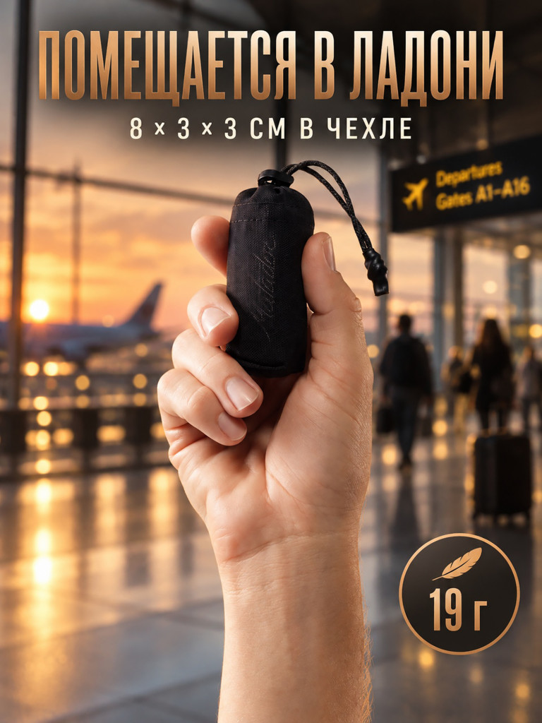 Полотенце малое MATADOR Ultralight Travel Towel
