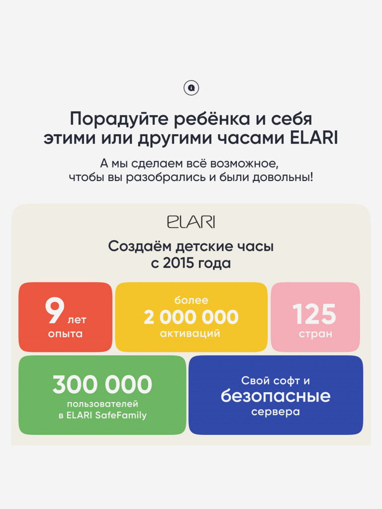 Умные часы детские Elari 4G Lite