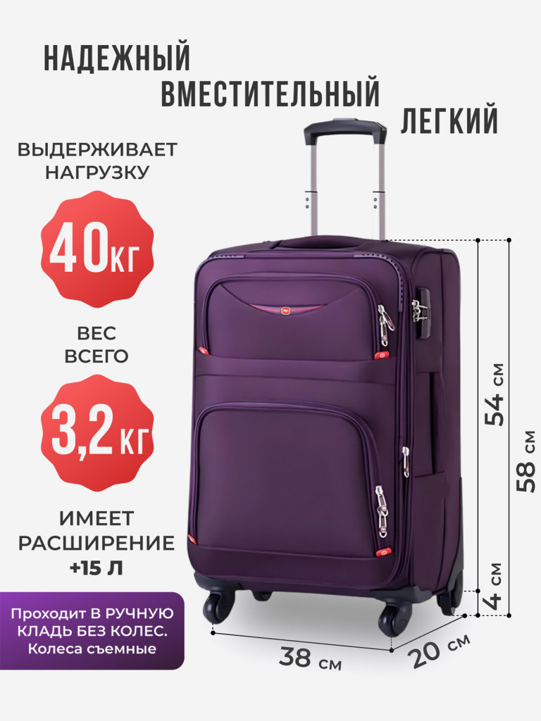 Чемодан Tevin s ручная кладь тканевый неубиваемый