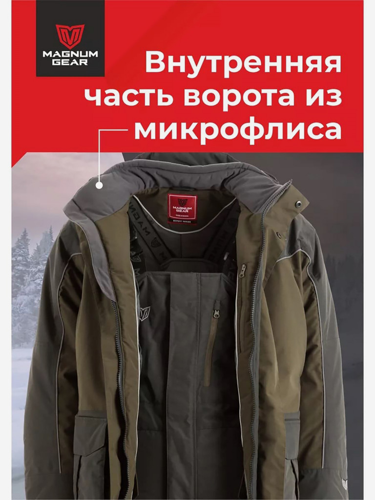Костюм для рыбалки MAGNUM GEAR TITAN -45° С хаки