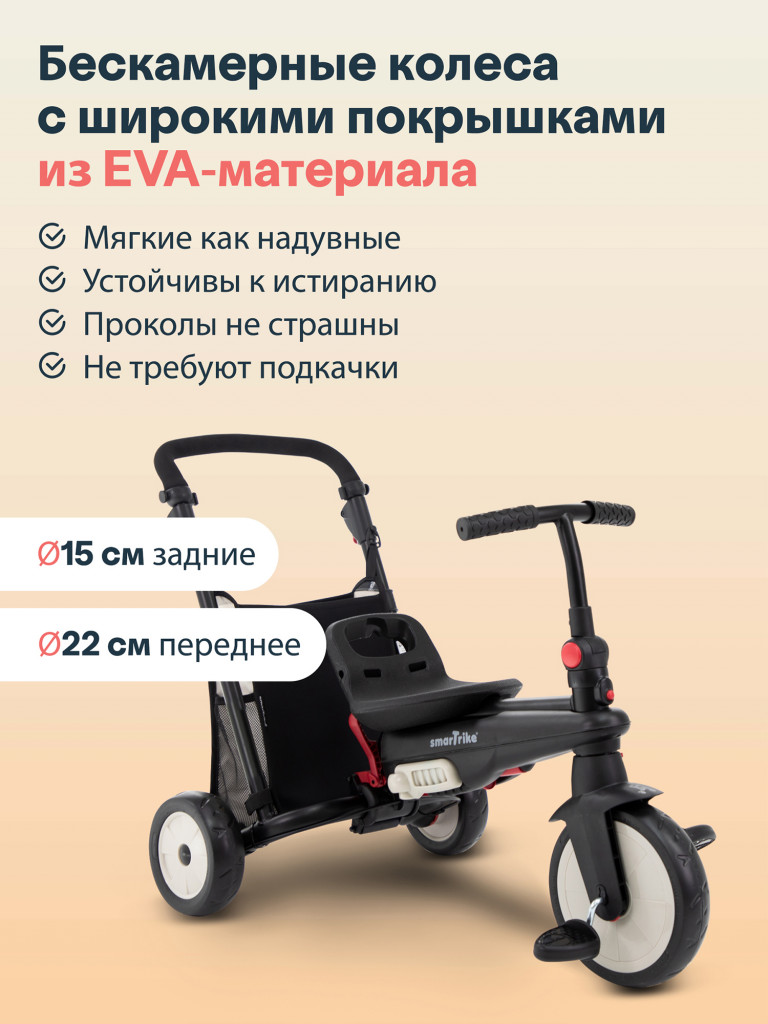 Велосипед детский трехколесный с ручкой SmarTrike STR3 Black