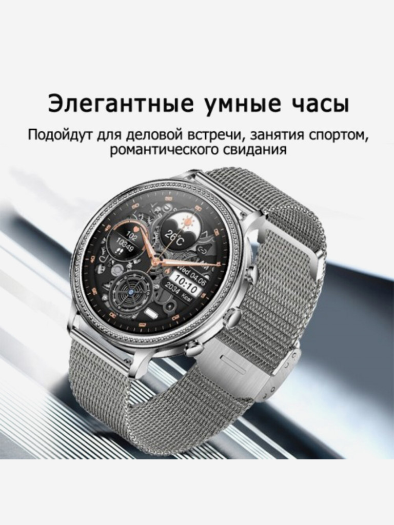 Смарт-часы BandRate Smart BRSV60SS