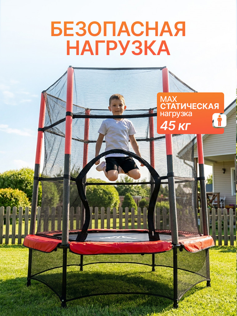 Батут DFC JUMP KIDS 55" красно-серый