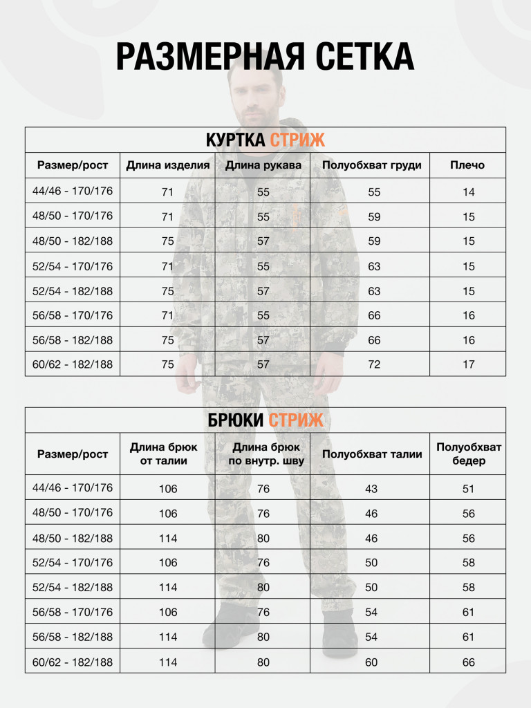 Костюм Стриж мужской KAURY летний для рыбалки, охоты