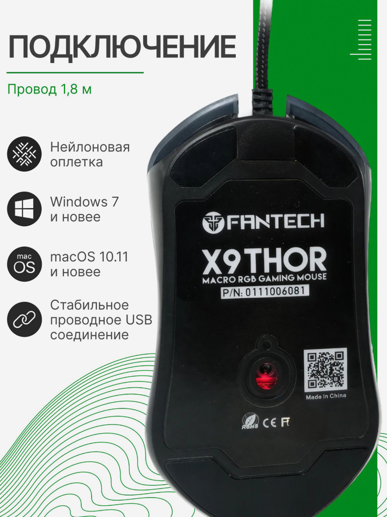 Мышка компьютерная игровая Fantech Thor X9, проводная, черная/зеленая