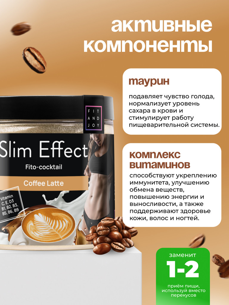 Белковый коктейль для похудения протеиновый, без сахара, 140гр
