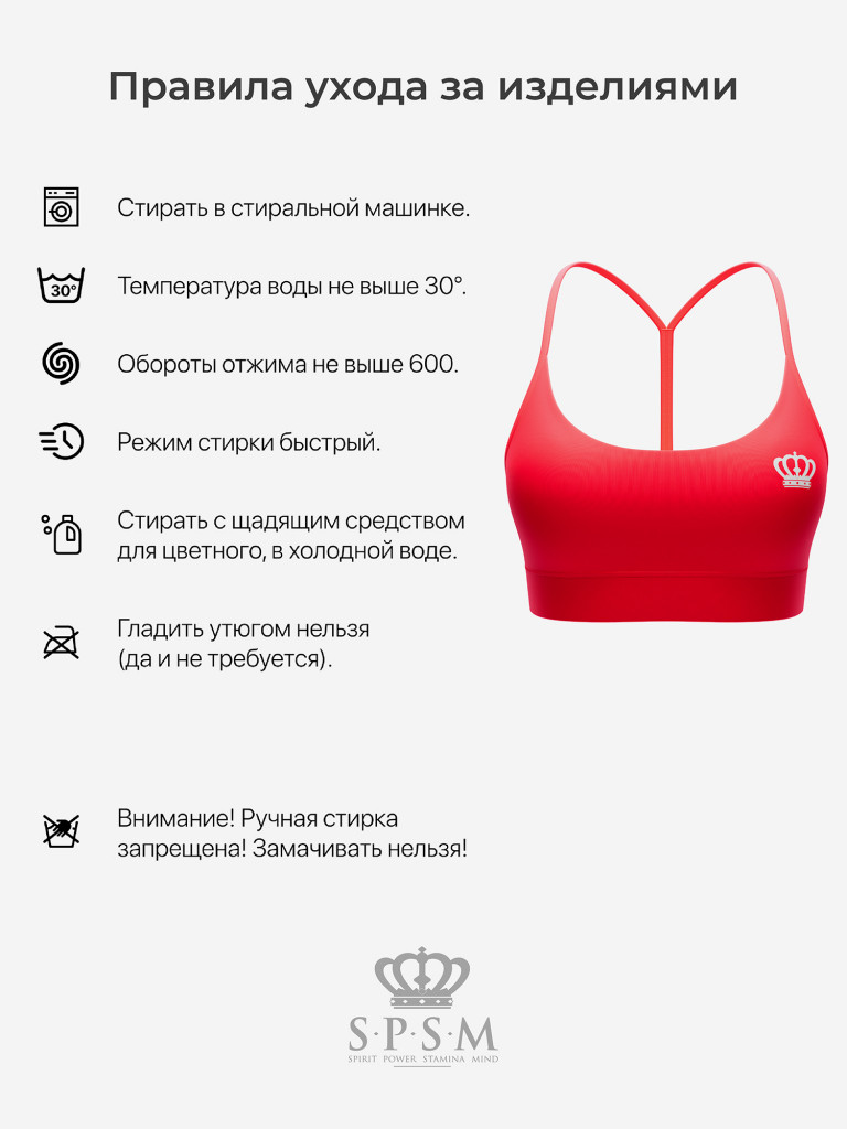 Топ бра спортивный SPSM