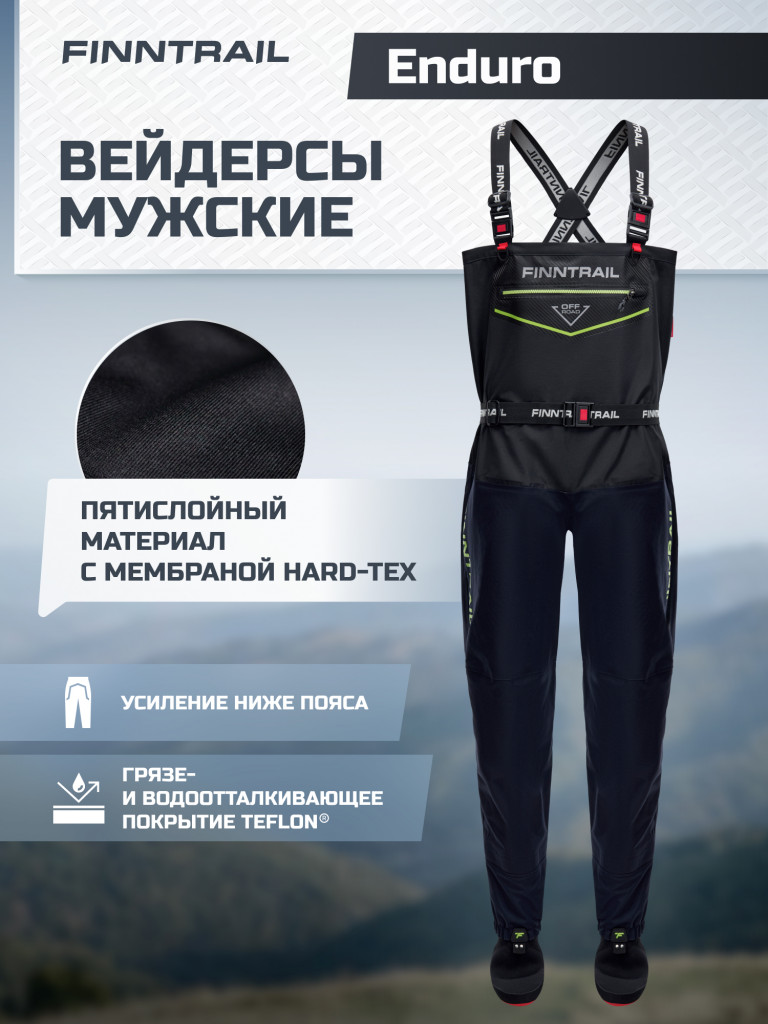 Вейдерсы мужские мембранные FINNTRAIL Enduro с носком
