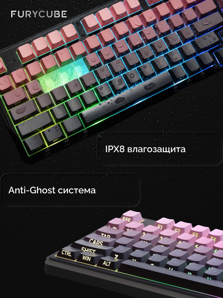 Игровая клавиатура Furycube IP98 (светло-розовый/черный/черный матовый)
