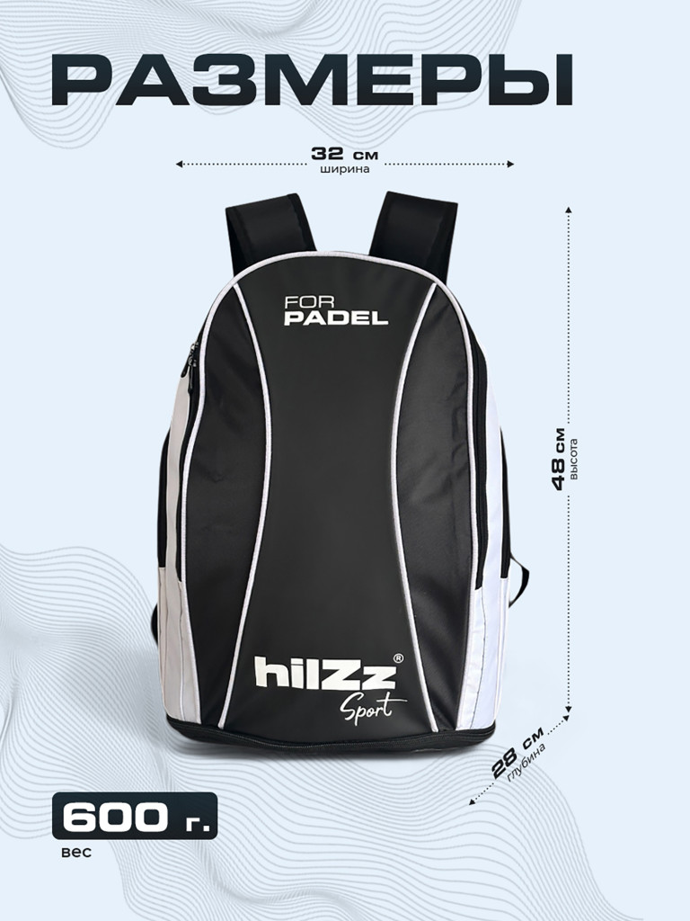 Рюкзак для падел-тенниса hilZz Sport