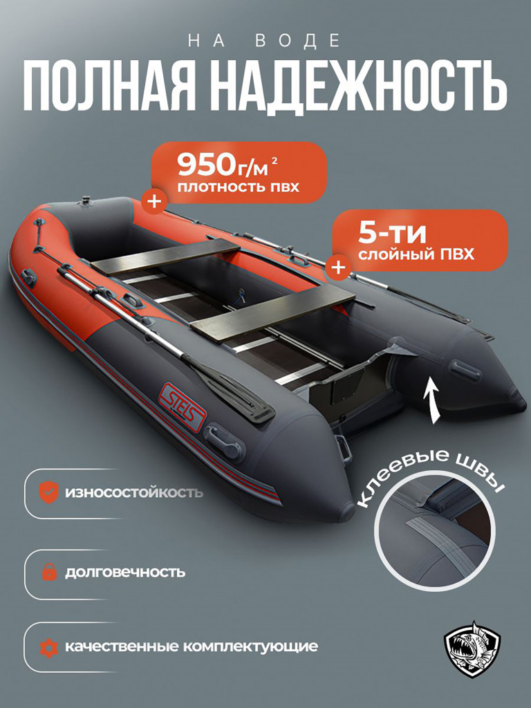 Лодка Хантер Стелс 375 - серый/красный - Лодка ПВХ надувная, Hunterboat STELS