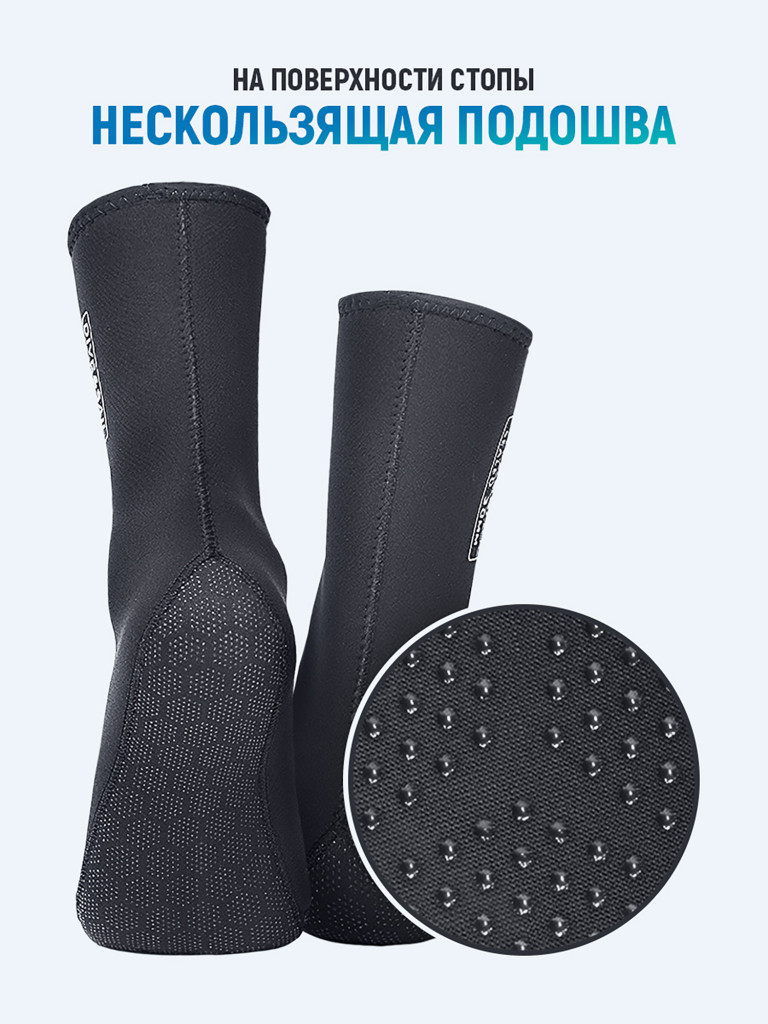 Носки DIVE&SAIL неопреновые 3 мм