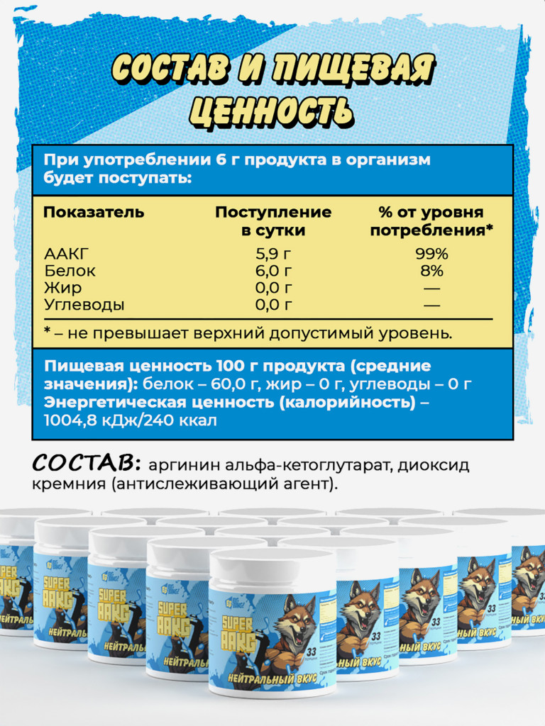 Аргинин AAKG, BIG BANG, 200 г