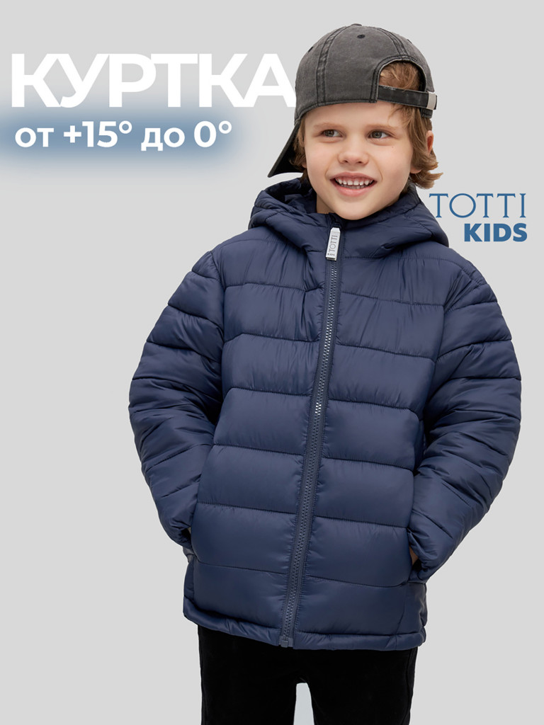 Cтеганная куртка для мальчиков TOTTI KIDS