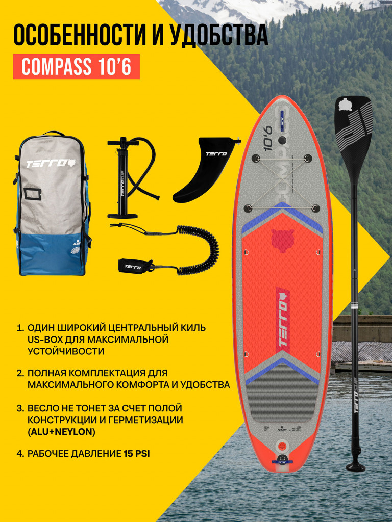 Сапборд TERRO - COMPASS 10'6