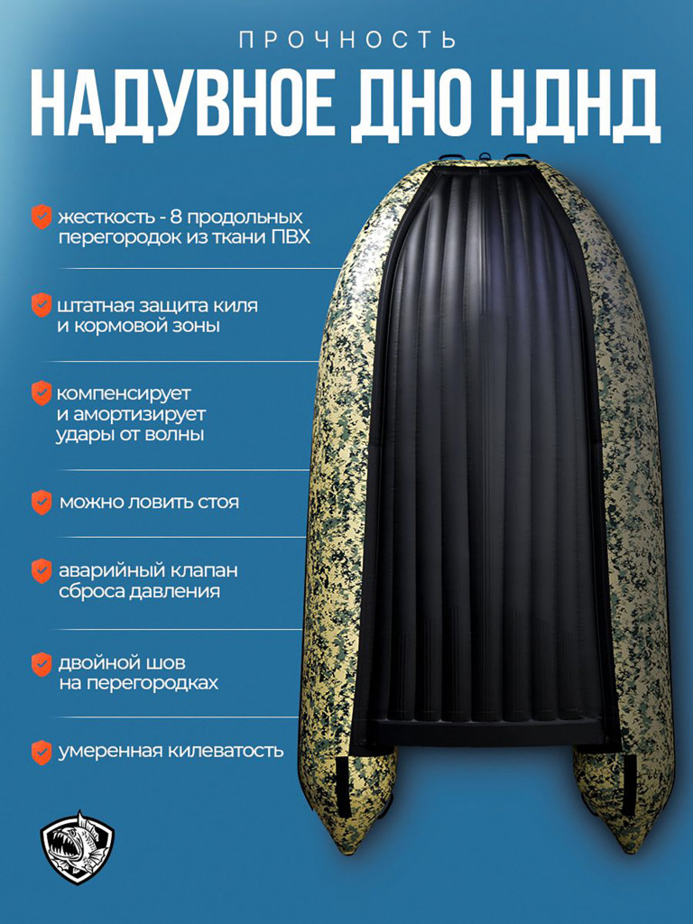 Лодка Хантер 390 А - зеленый пиксель - Лодка ПВХ надувная, Hunterboat