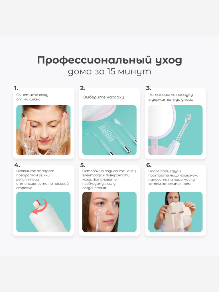 Оборудование для дарсонвальной терапии (4 насадки) Gezatone, белый, Biolift4-118