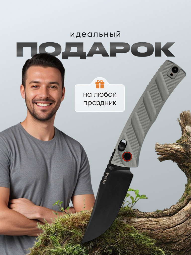 Нож складной Ruike P856-K