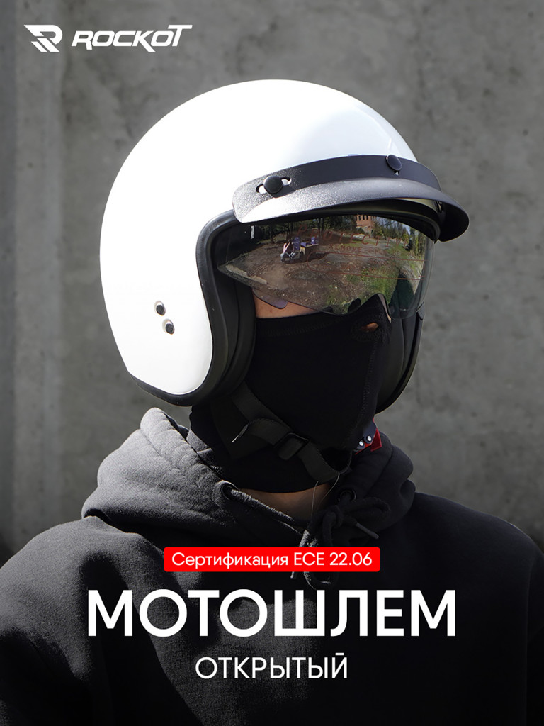 Шлем открытый с козырьком ROCKOT RM-391