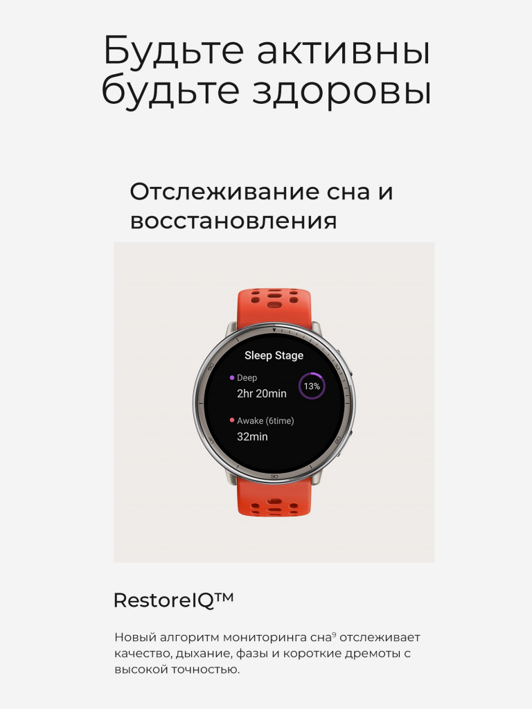 Смарт-часы Amazfit Active 2R Premium