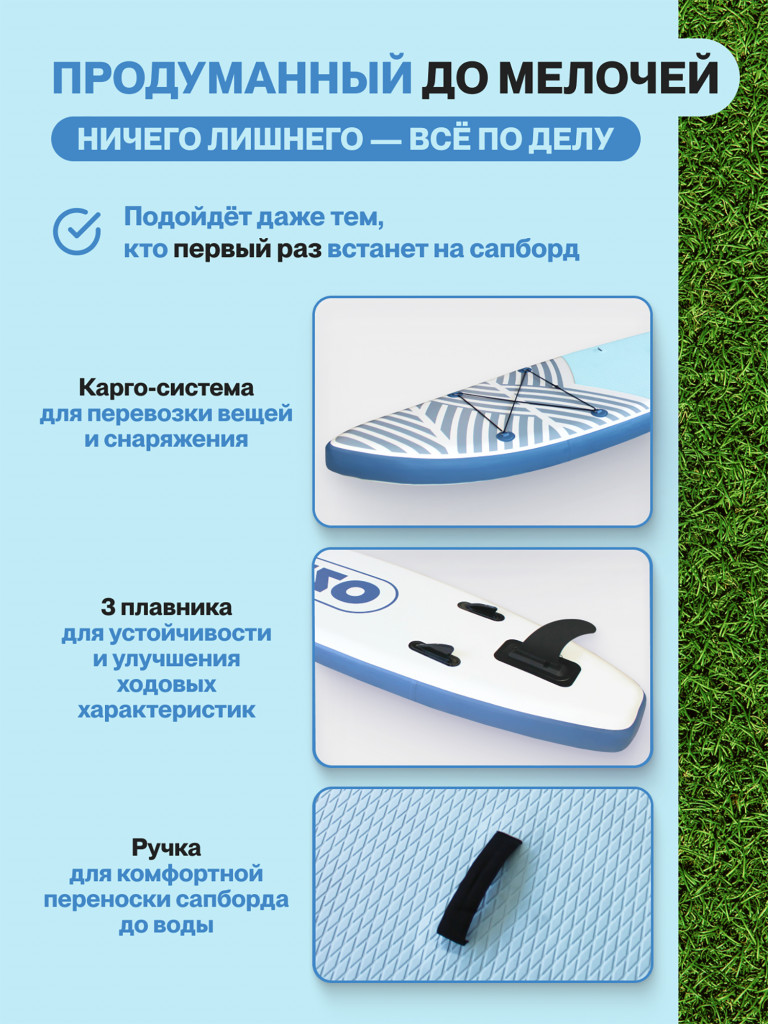 Сапборд надувной двухслойный OZERUS серия ONE 10,6