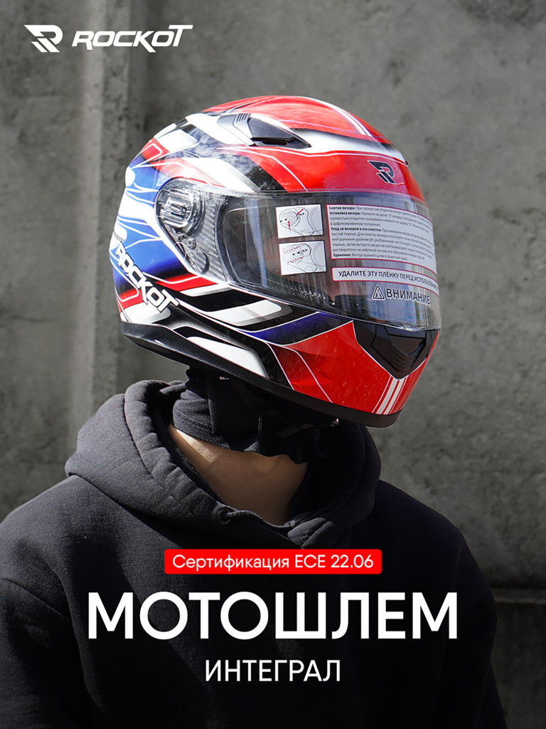 Шлем интеграл с очками ROCKOT RM-133