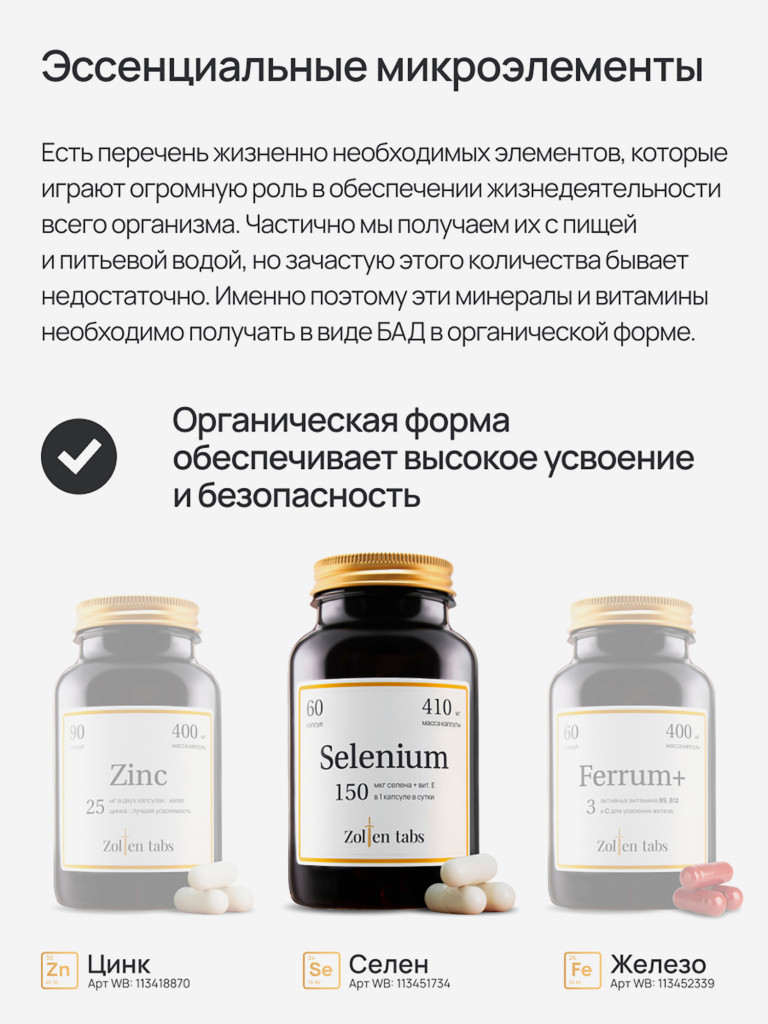 Zolten Tabs Selenium