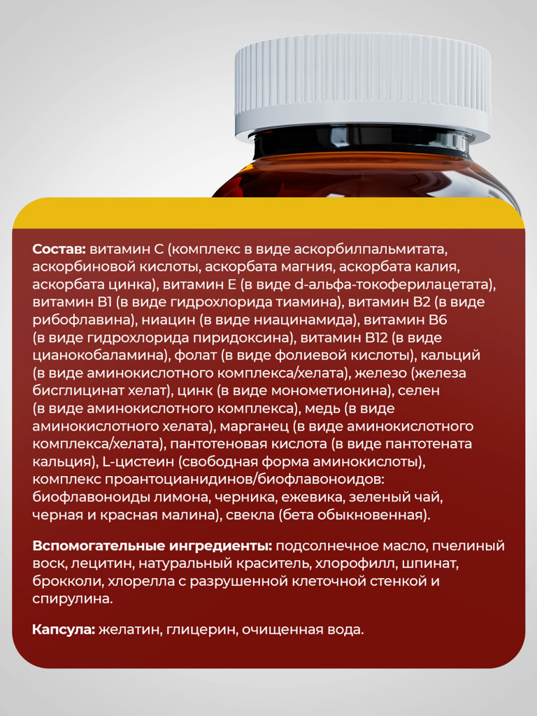 Витаминный комплекс с железом Hema-Plex Хема Плекс NDCG, 60 капсул