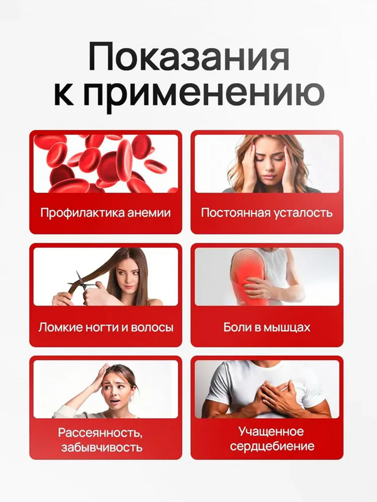 Хелат железа с комплексом втамина B + Витамин C, Onvit, 60 капсул