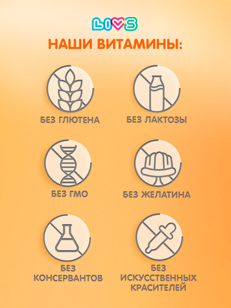 Омега 3 для детей LIVS, 50 шт.