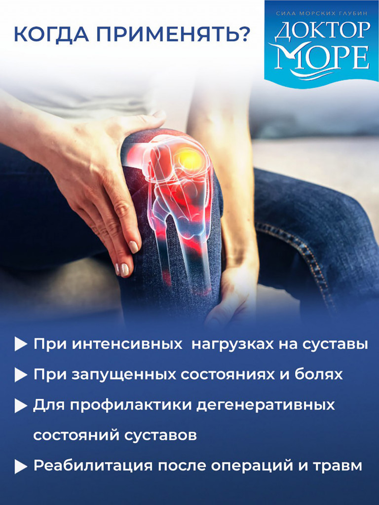 Коллаген комплекс для суставов, костей и связок, морской коллаген 1 и 3 типа с MSM, витамином C и астаксантином, БАД для суставов, 120 капсул / Доктор Море