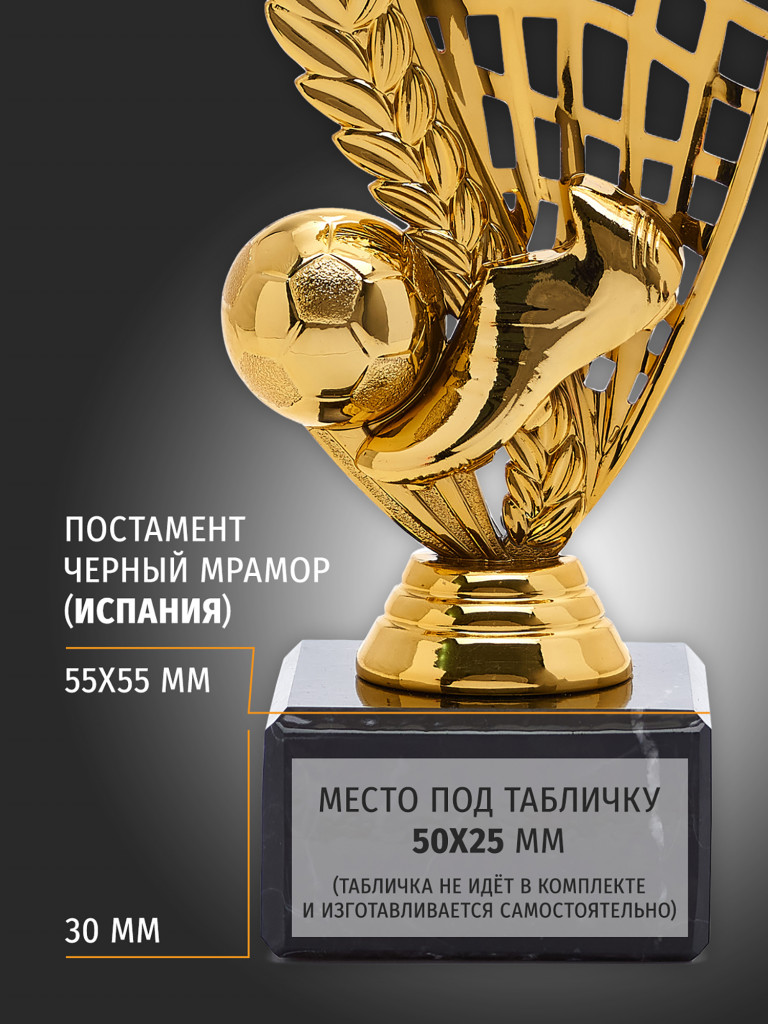 Кубок для награждения победителей Футбол 4 шт. Награда для спорта и конкурсов.