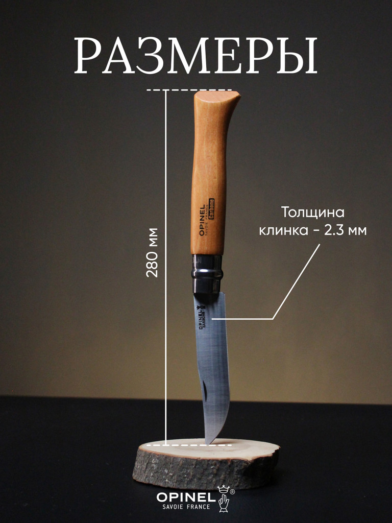 Нож Opinel №12, углеродистая сталь, рукоять из дерева бука, 113120