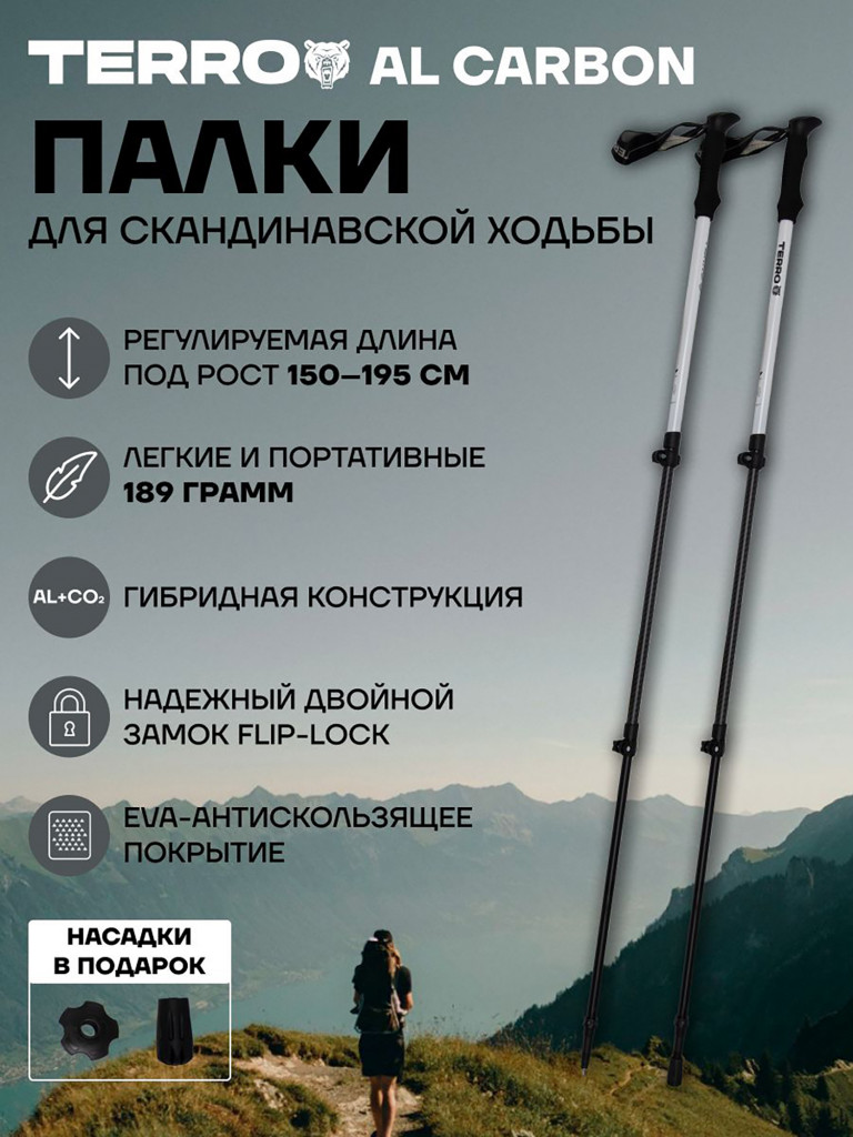 Палки для скандинавской ходьбы - карбоновые телескопические